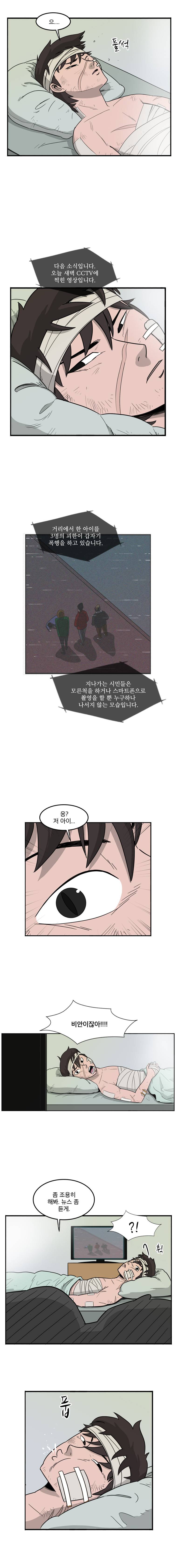랫츠 38화 3