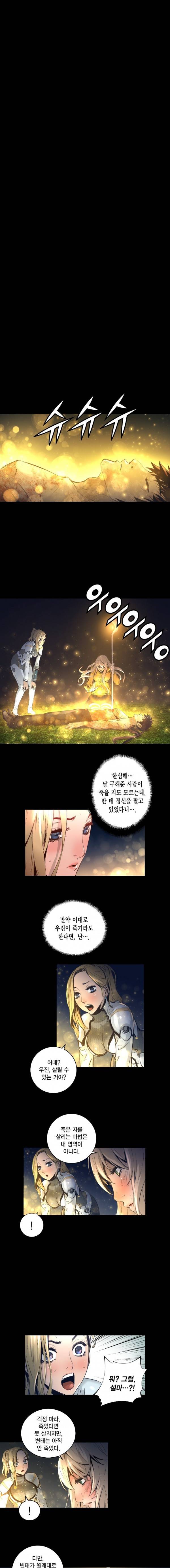 트리니티 원더 37화 2
