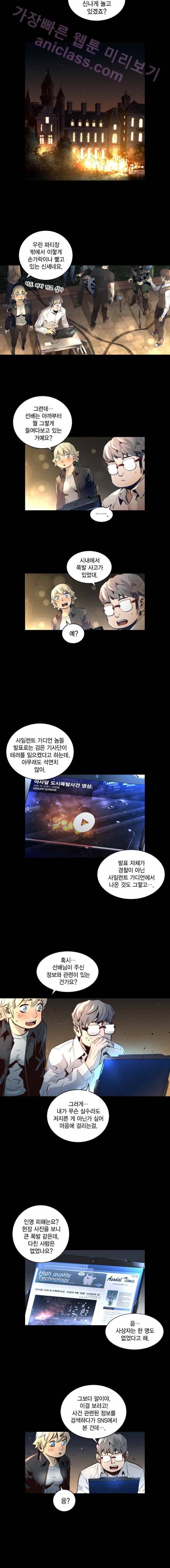 트리니티 원더 48화 2