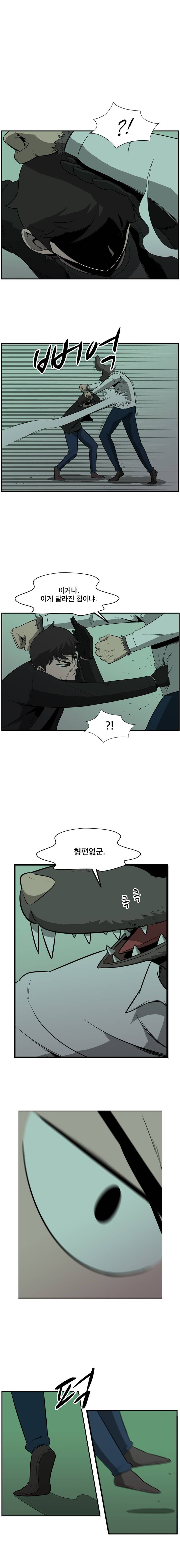 랫츠 60화 2