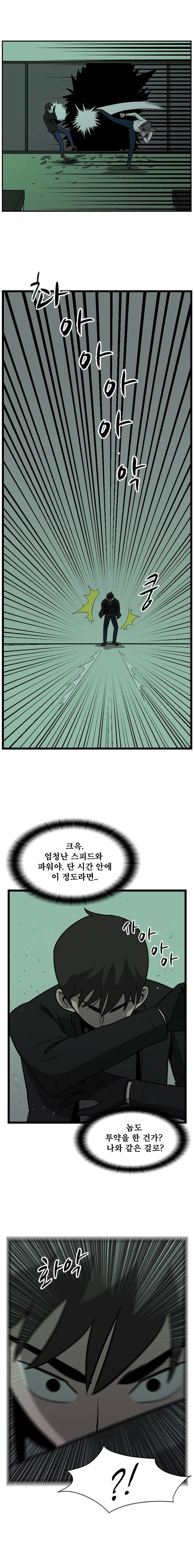 랫츠 60화 3