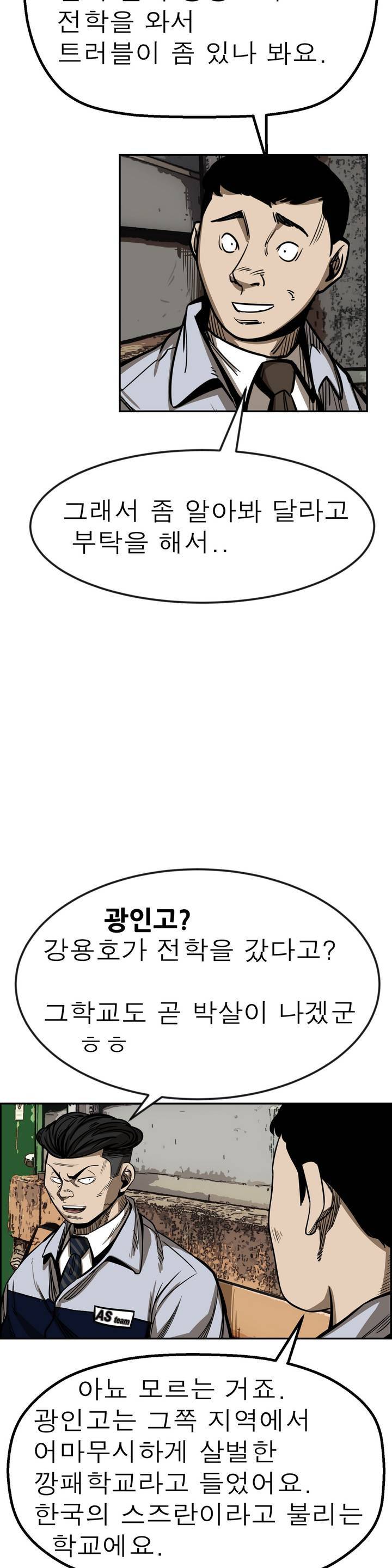 땁 1화 29