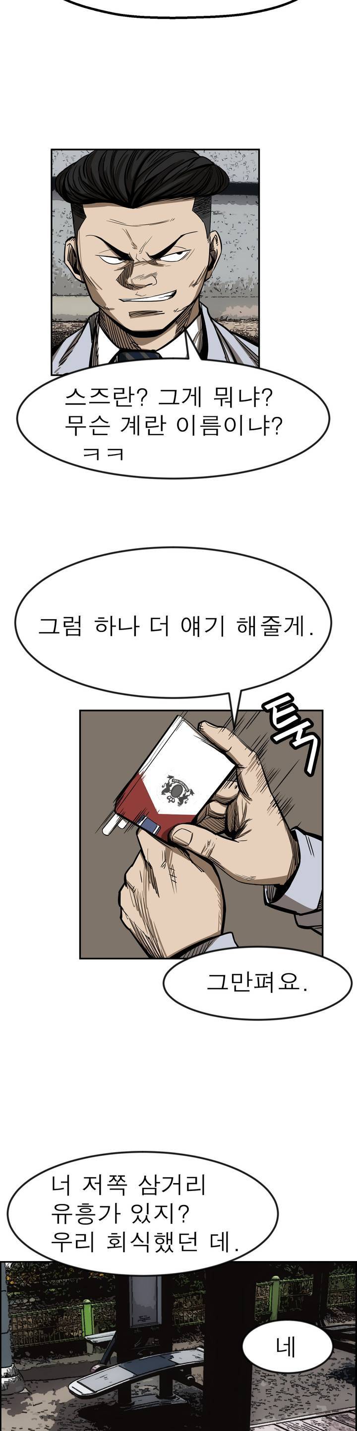 땁 1화 30