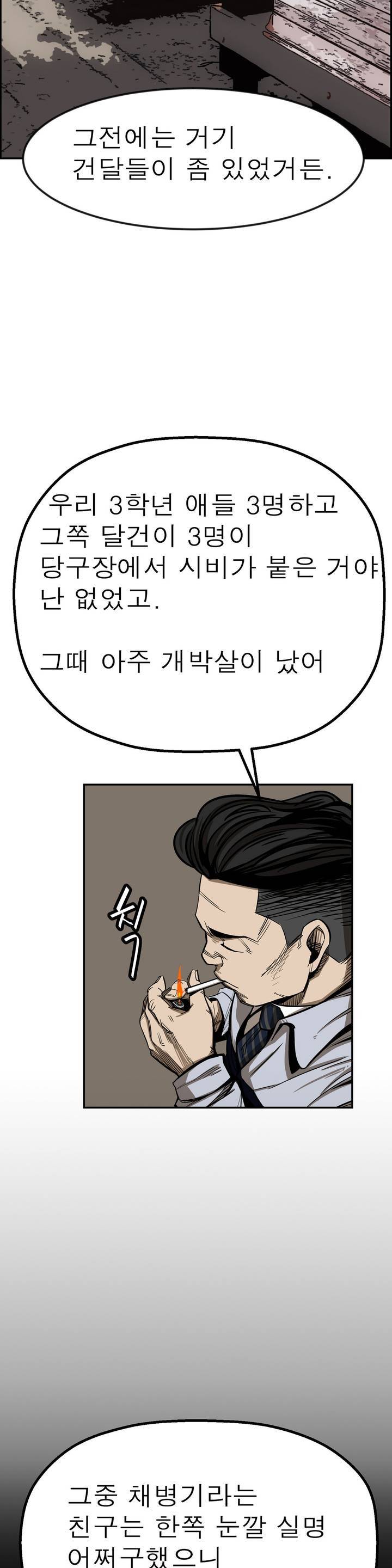 땁 1화 31