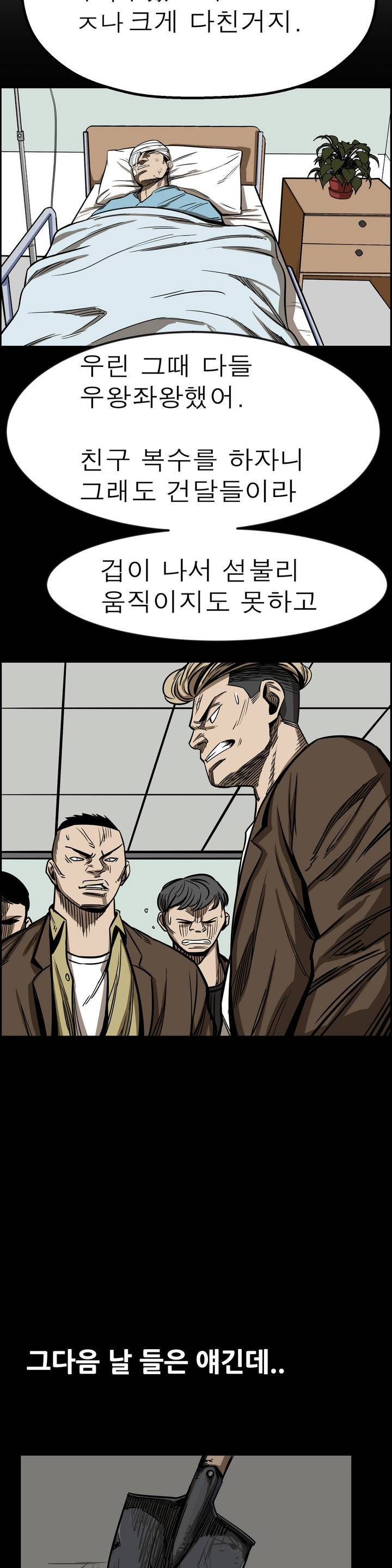 땁 1화 32