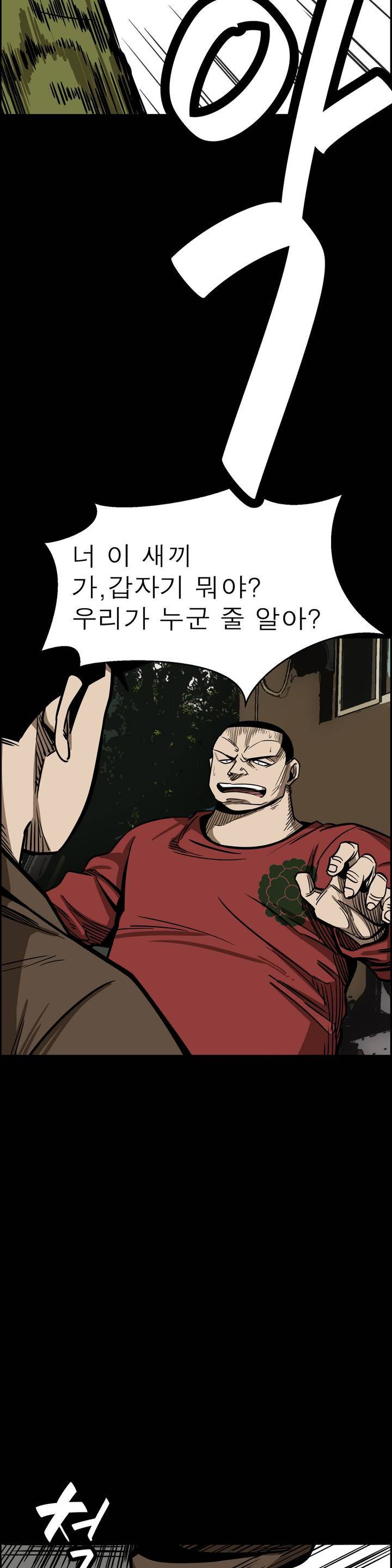 땁 1화 39