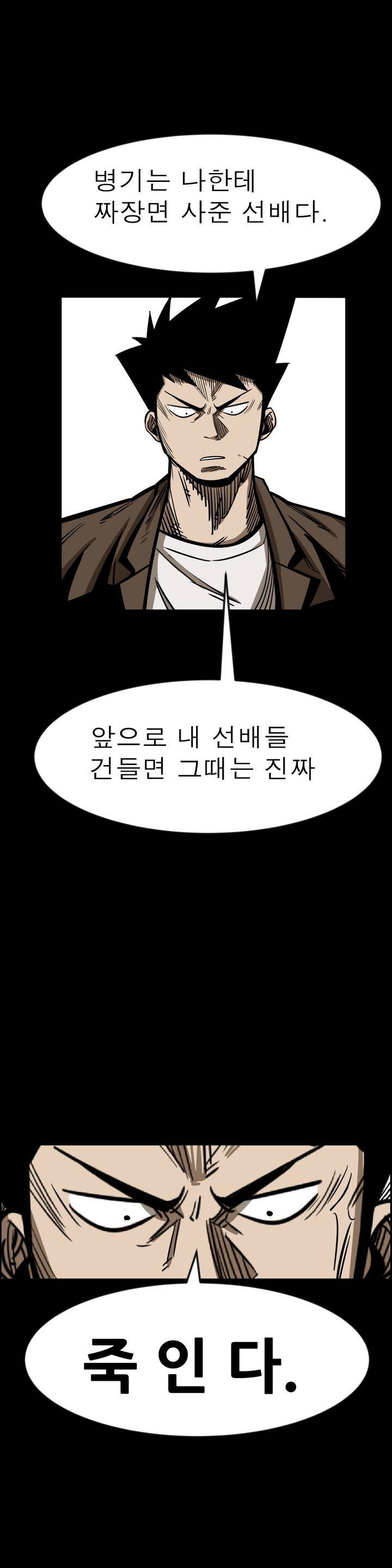 땁 1화 44