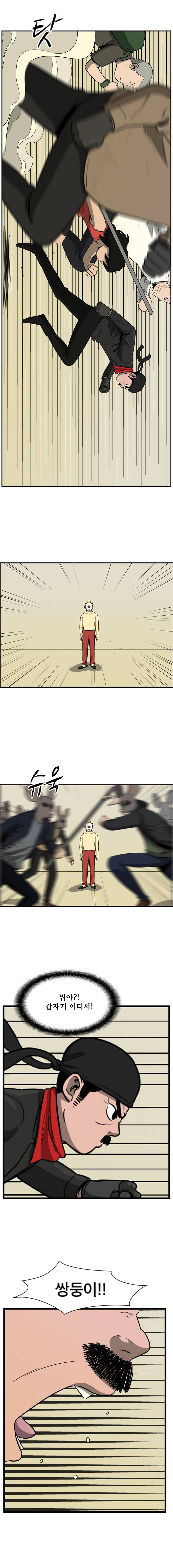 랫츠 71화 3