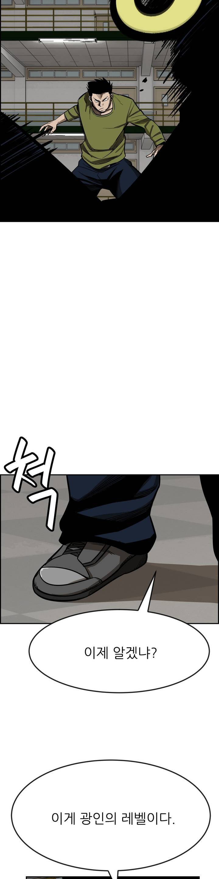 땁 10화 3