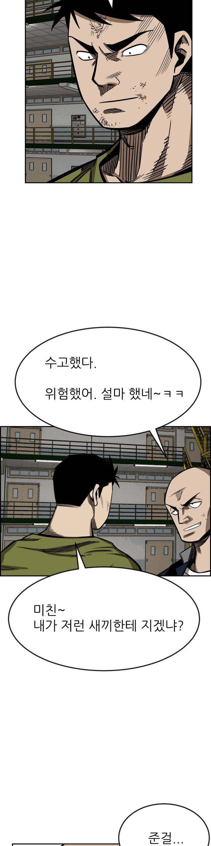 땁 10화 4