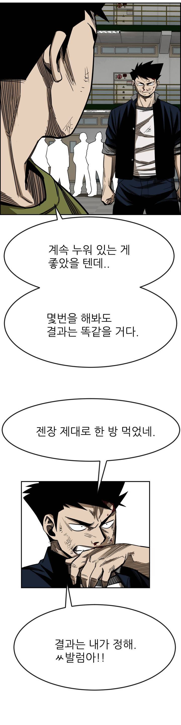 땁 10화 8