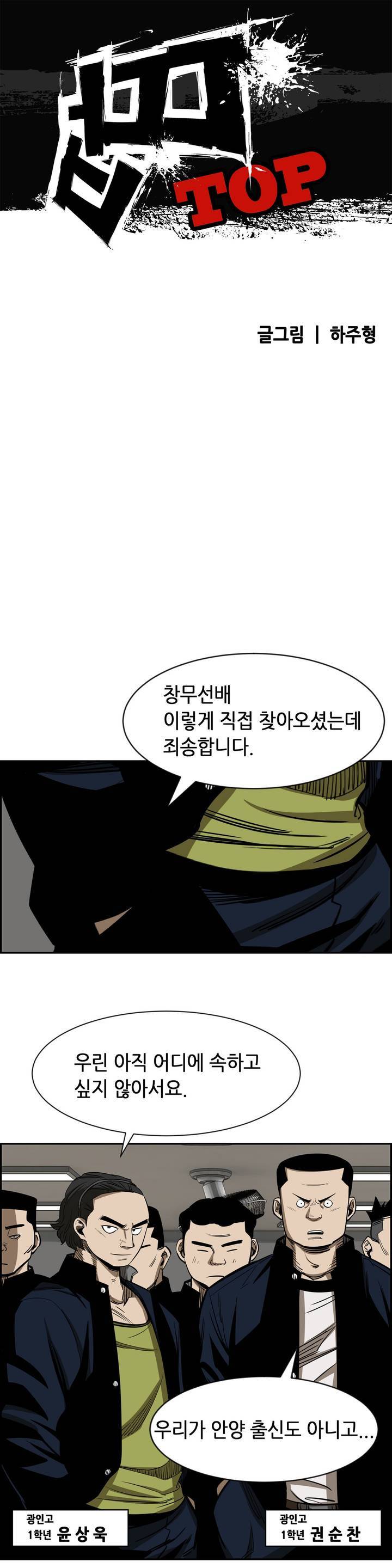 땁 14화 1