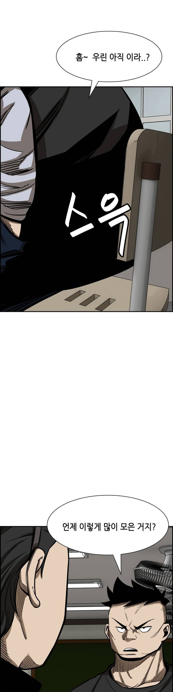 땁 14화 2