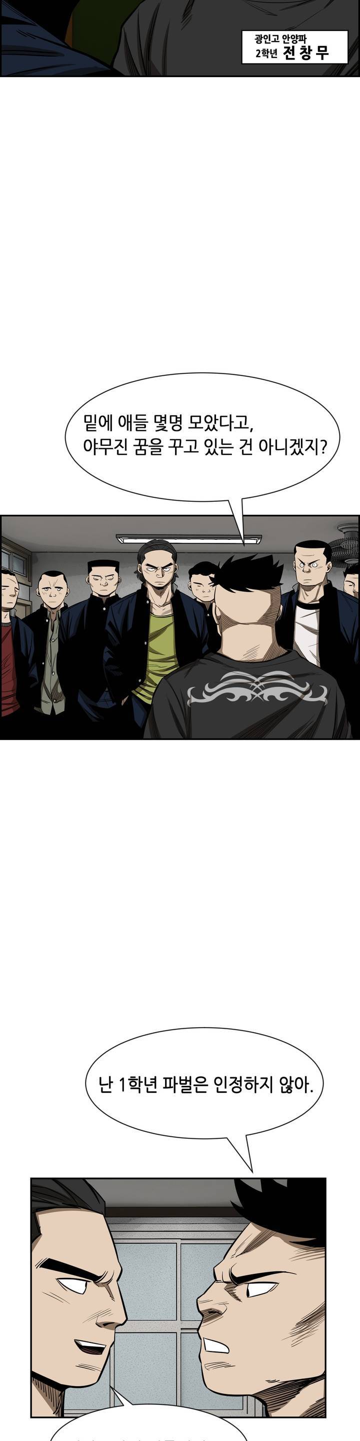 땁 14화 3