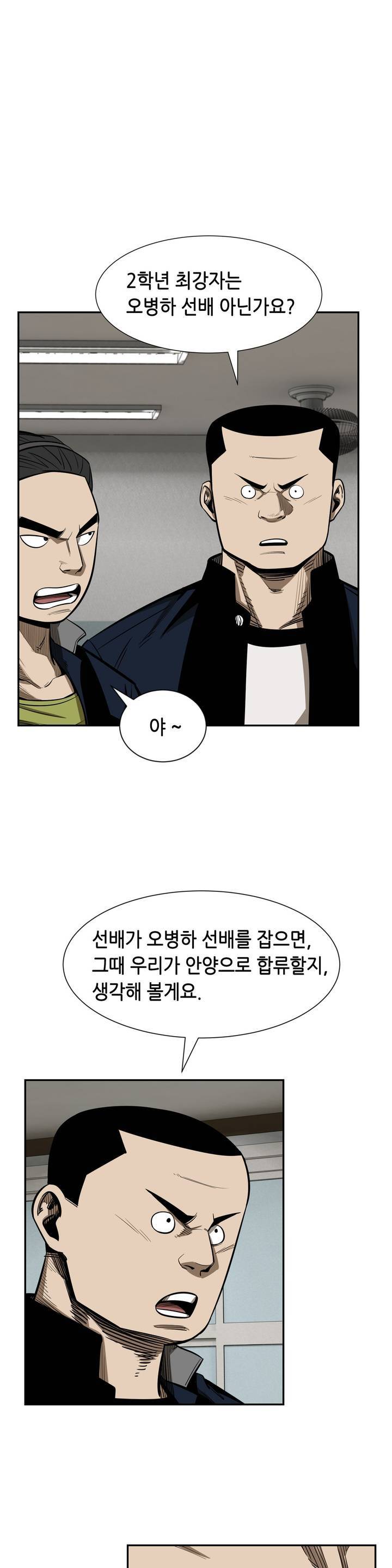 땁 14화 5