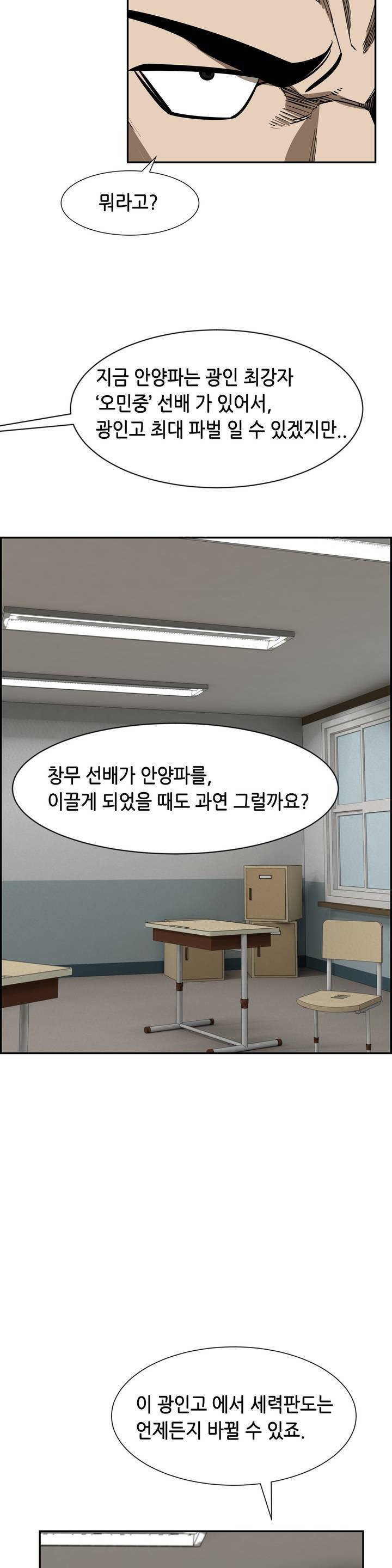 땁 14화 6