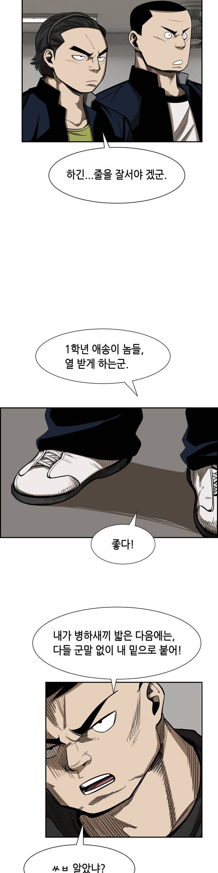 땁 14화 7