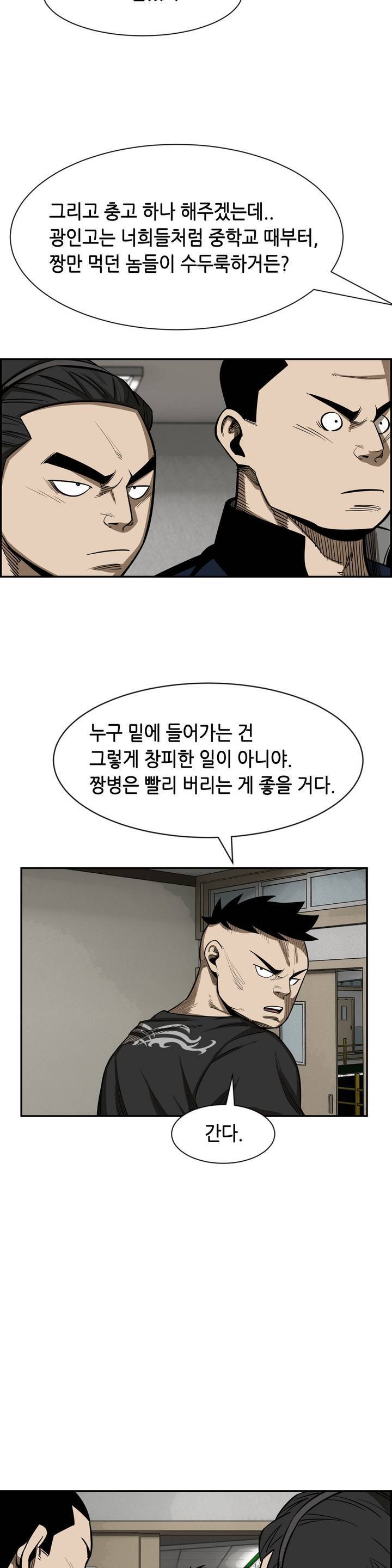 땁 14화 8