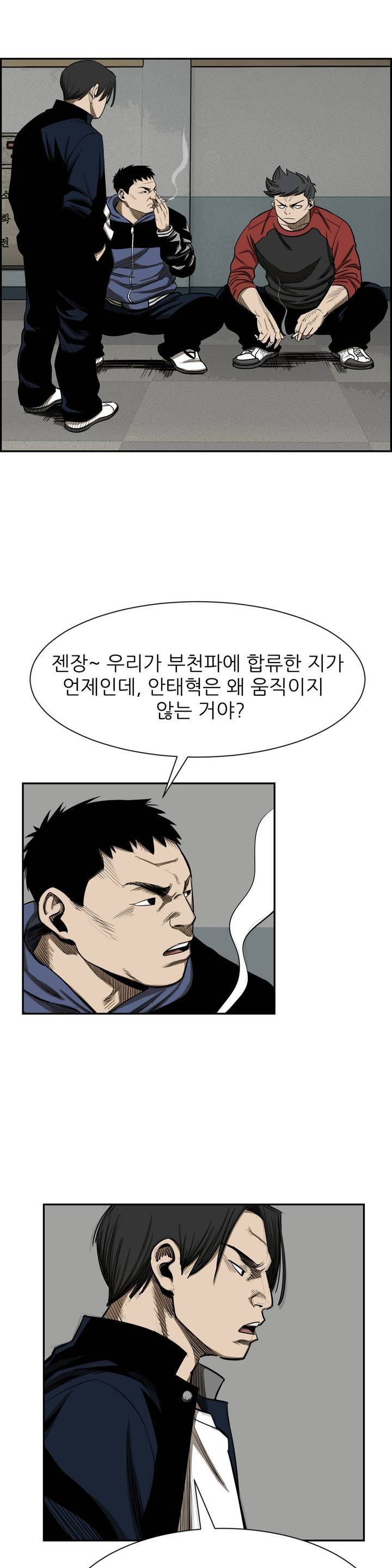 땁 18화 2