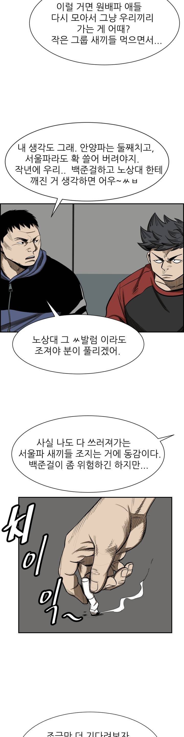 땁 18화 3