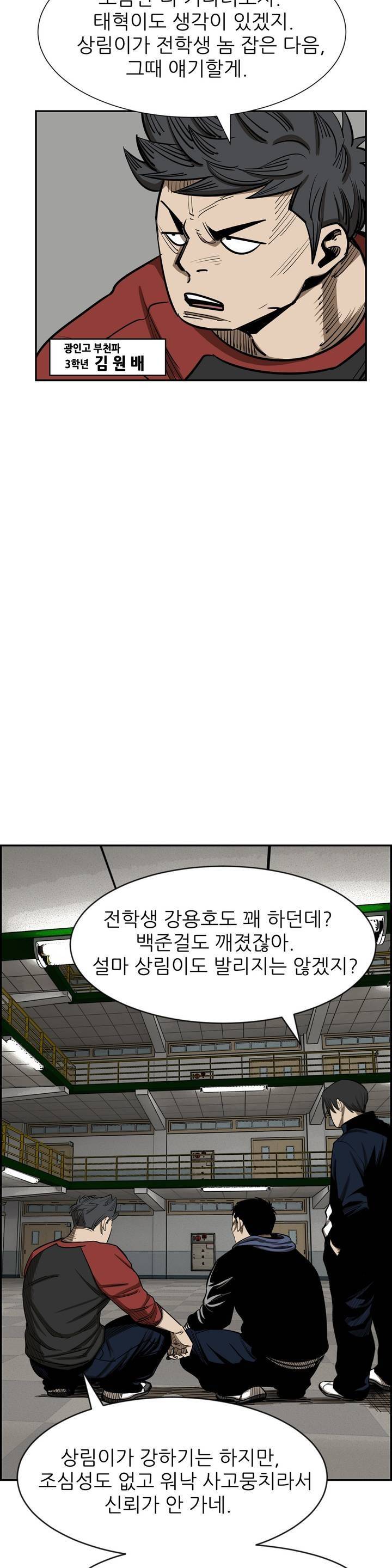 땁 18화 4