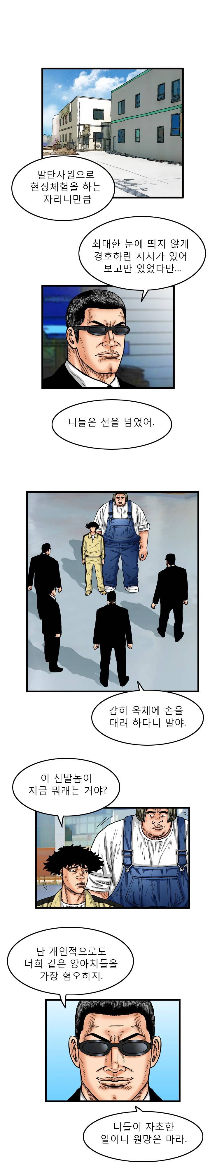 갓진상 4화 1