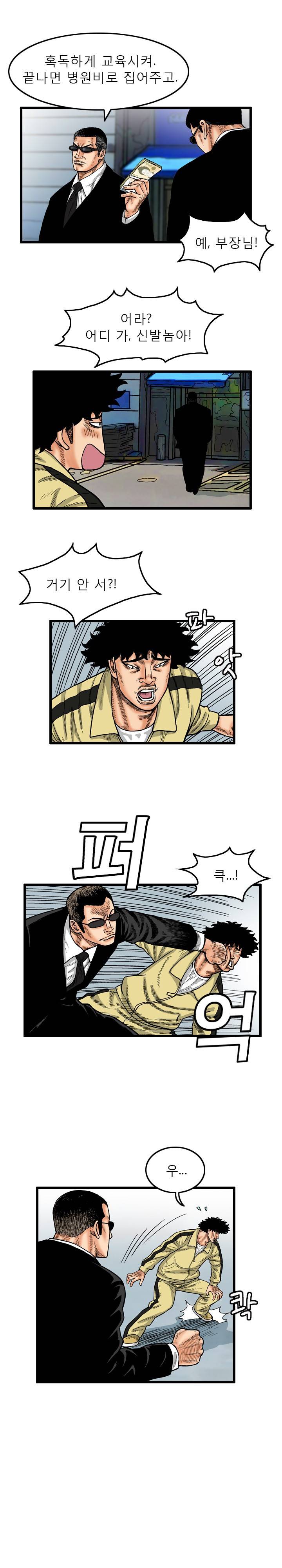 갓진상 4화 2