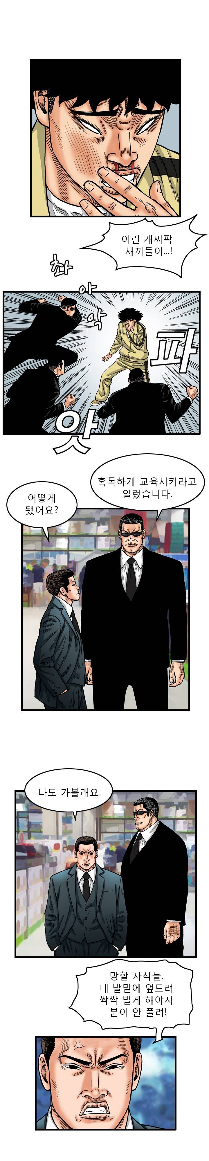갓진상 4화 3