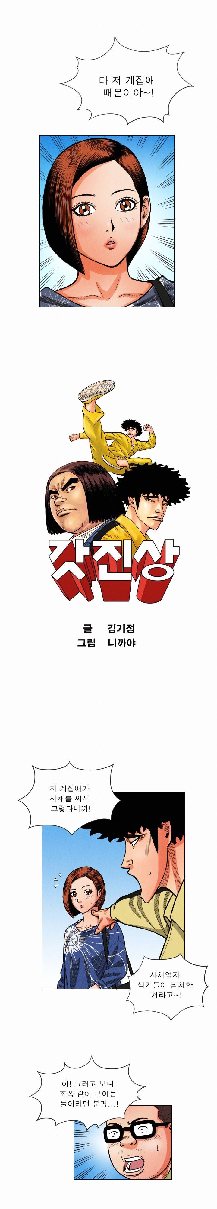 갓진상 13화 1