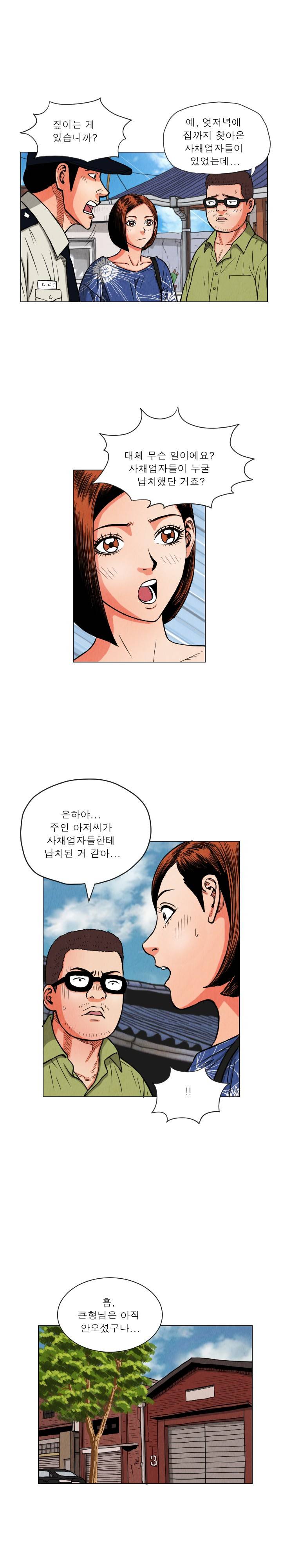 갓진상 13화 2
