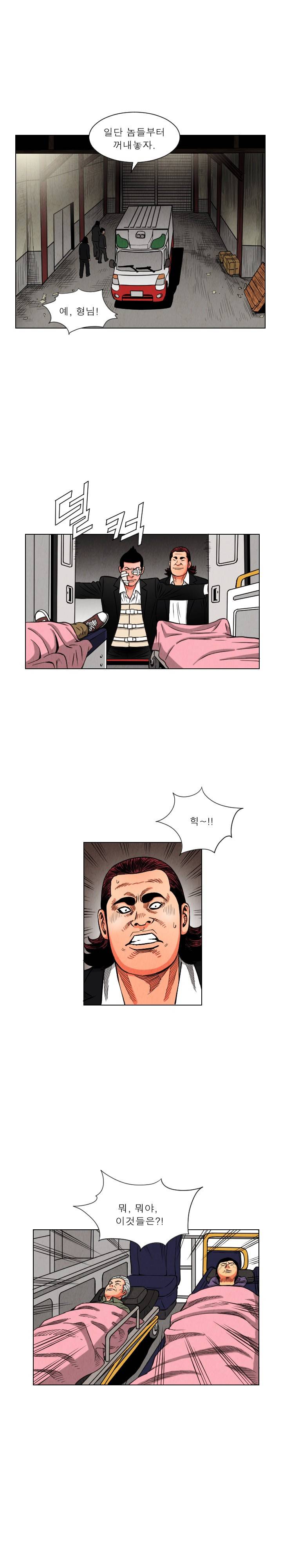 갓진상 13화 3