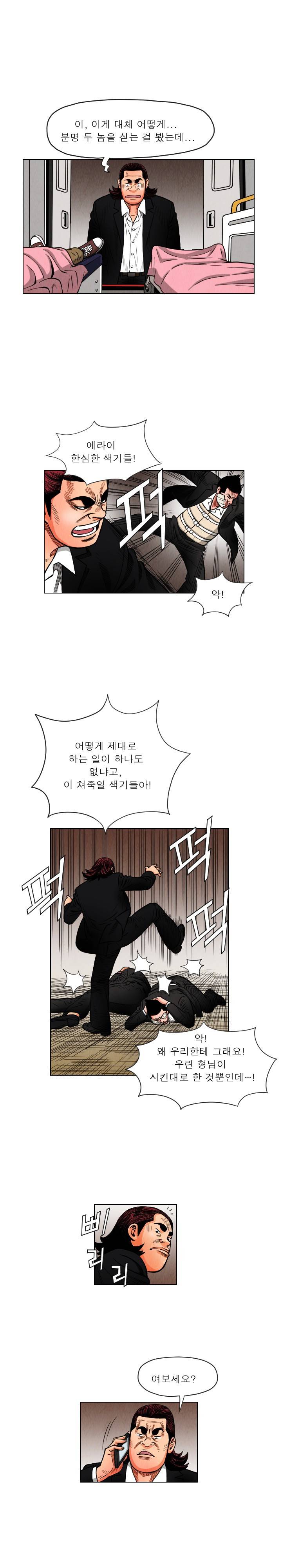 갓진상 13화 4