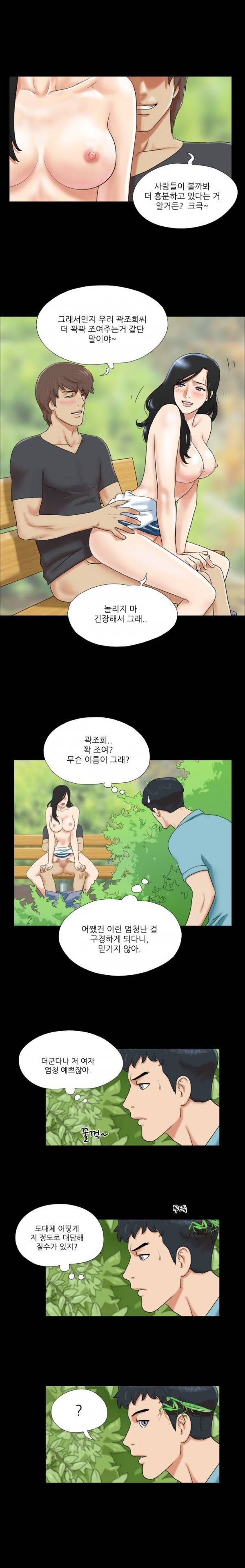 성판17:커플게임 2화 2