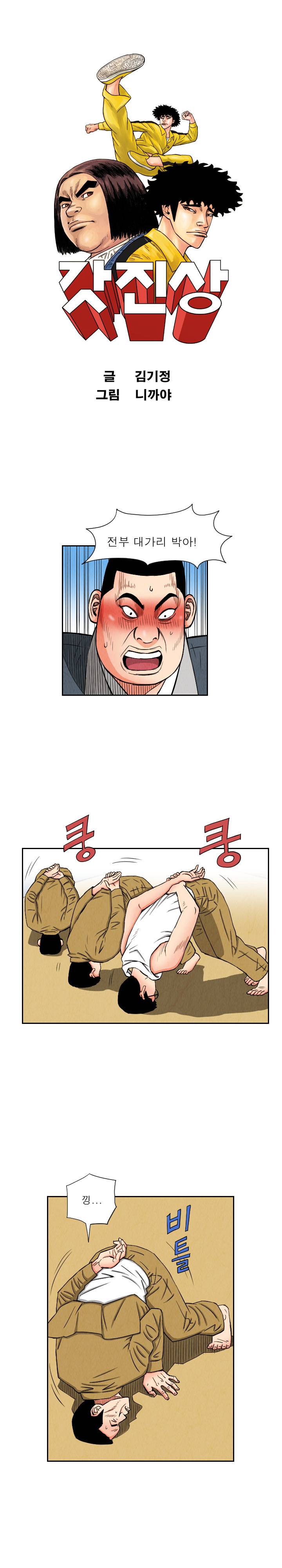 갓진상 26화 1
