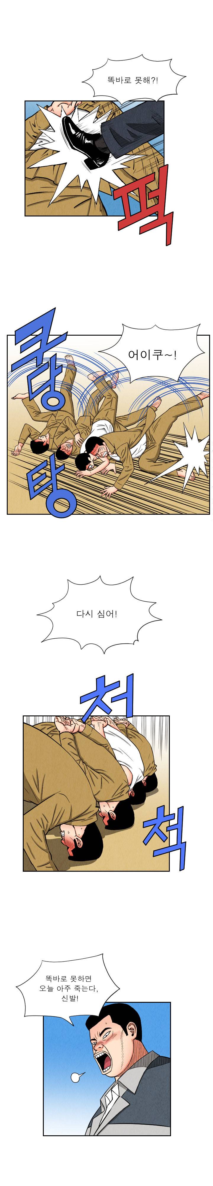 갓진상 26화 2