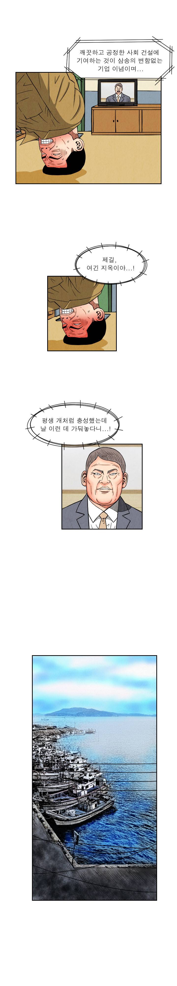 갓진상 26화 3