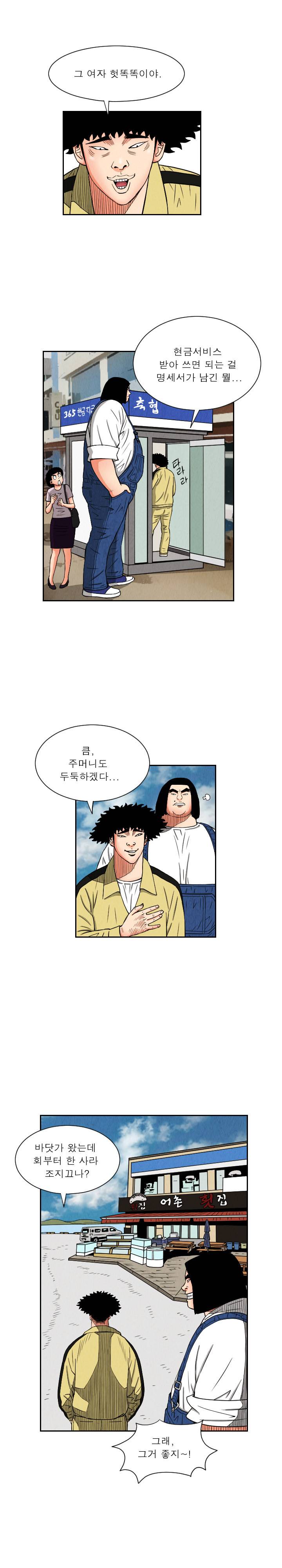 갓진상 26화 4