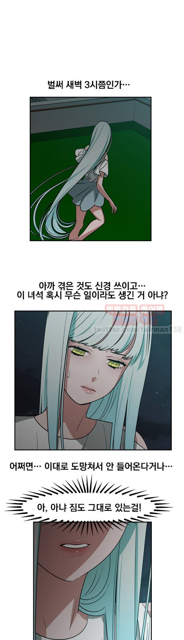 귀한자식 21화 1