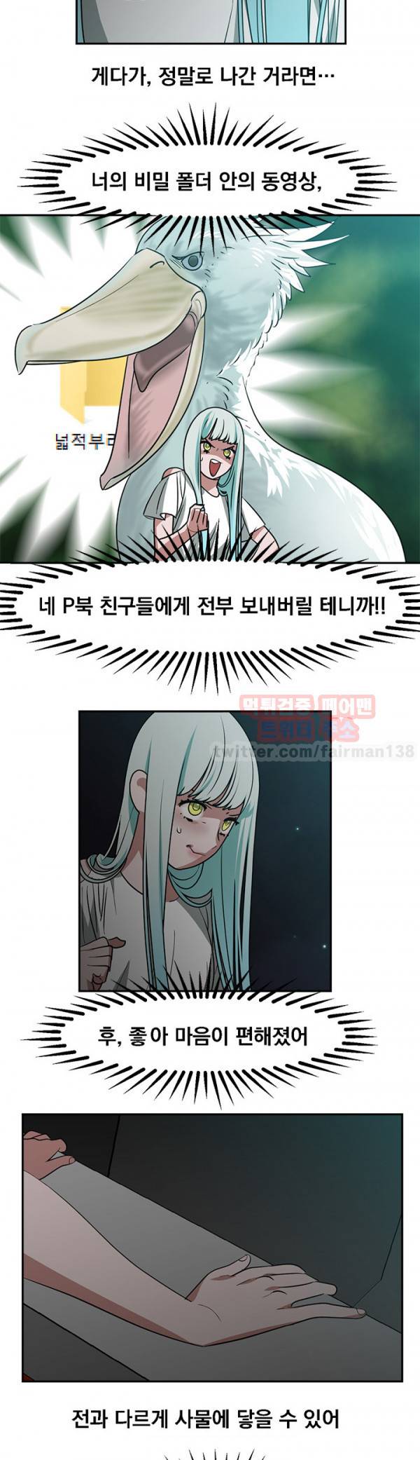 귀한자식 21화 2