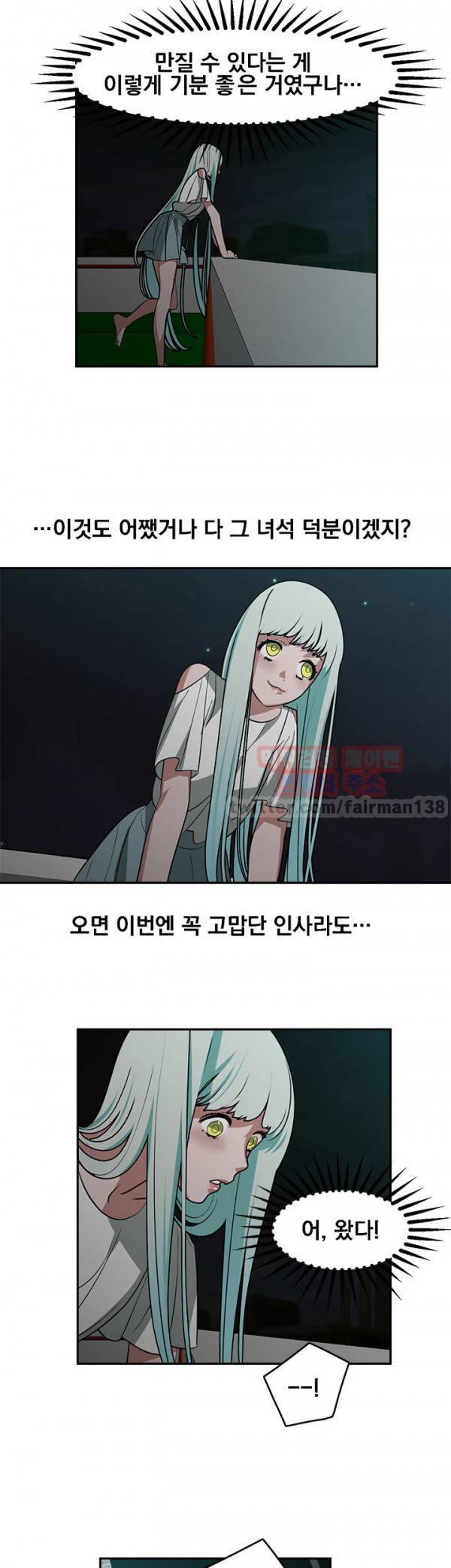 귀한자식 21화 3
