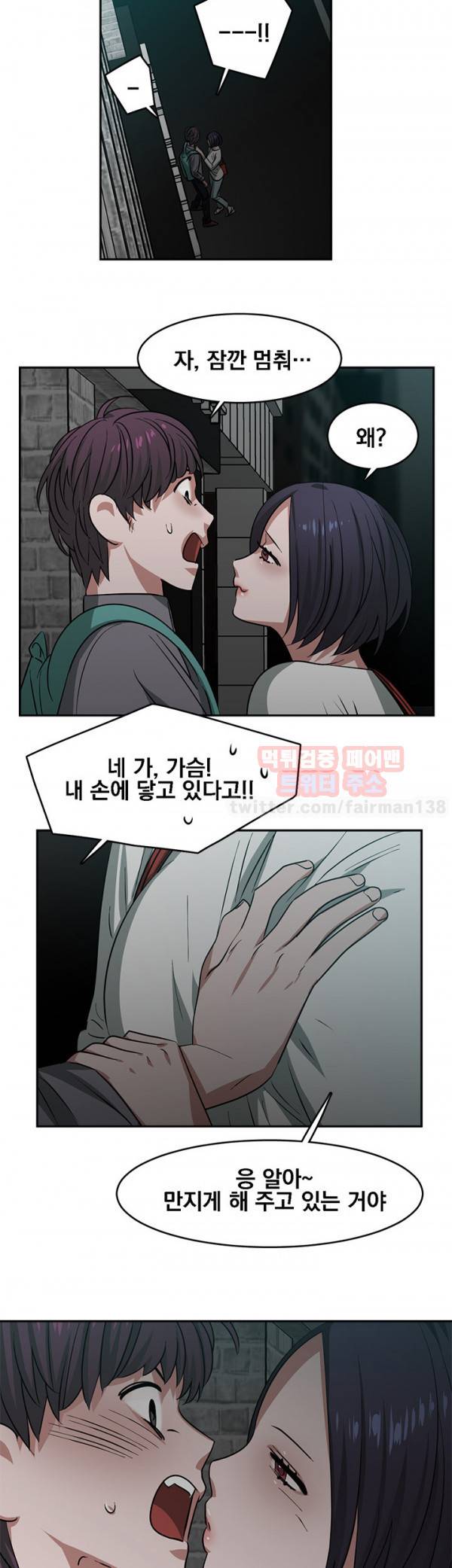 귀한자식 21화 4