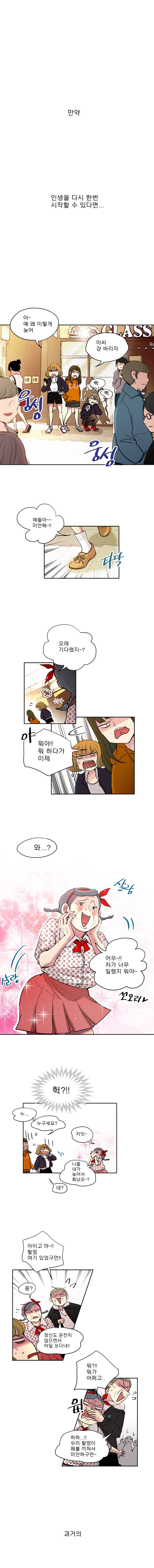 살아말아 예고편 1