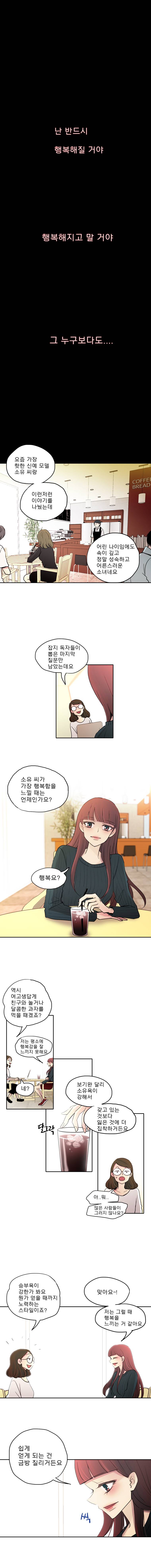 살아말아 10화 1