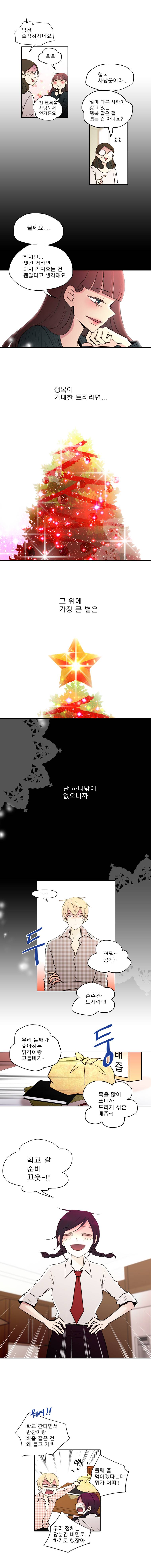 살아말아 10화 2