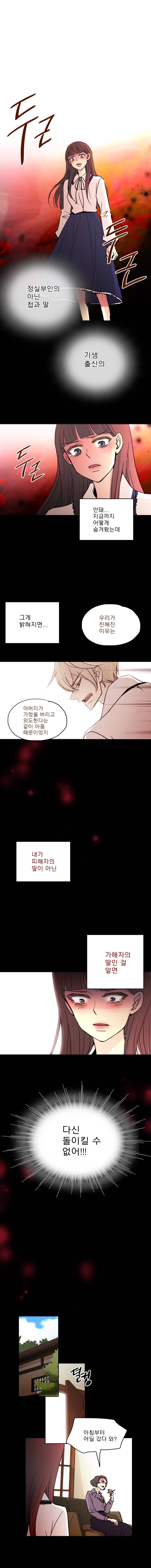 살아말아 19화 1