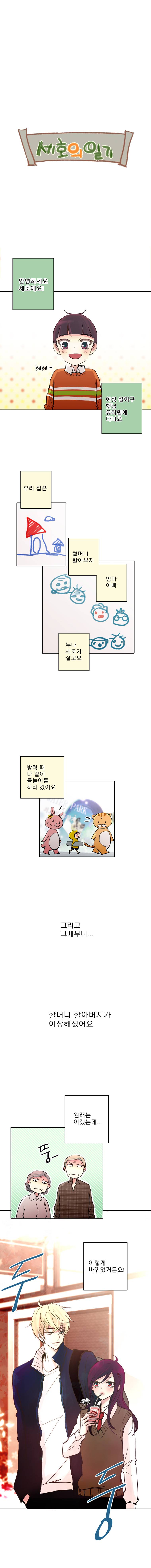 살아말아 시즌2 예고편 1