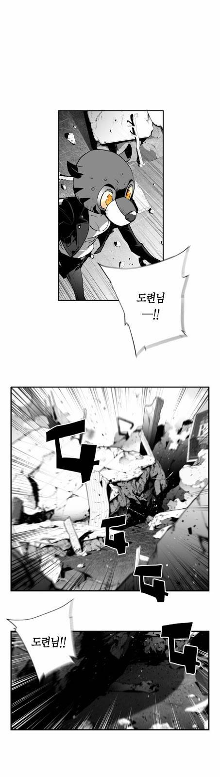 테러맨 4화 1