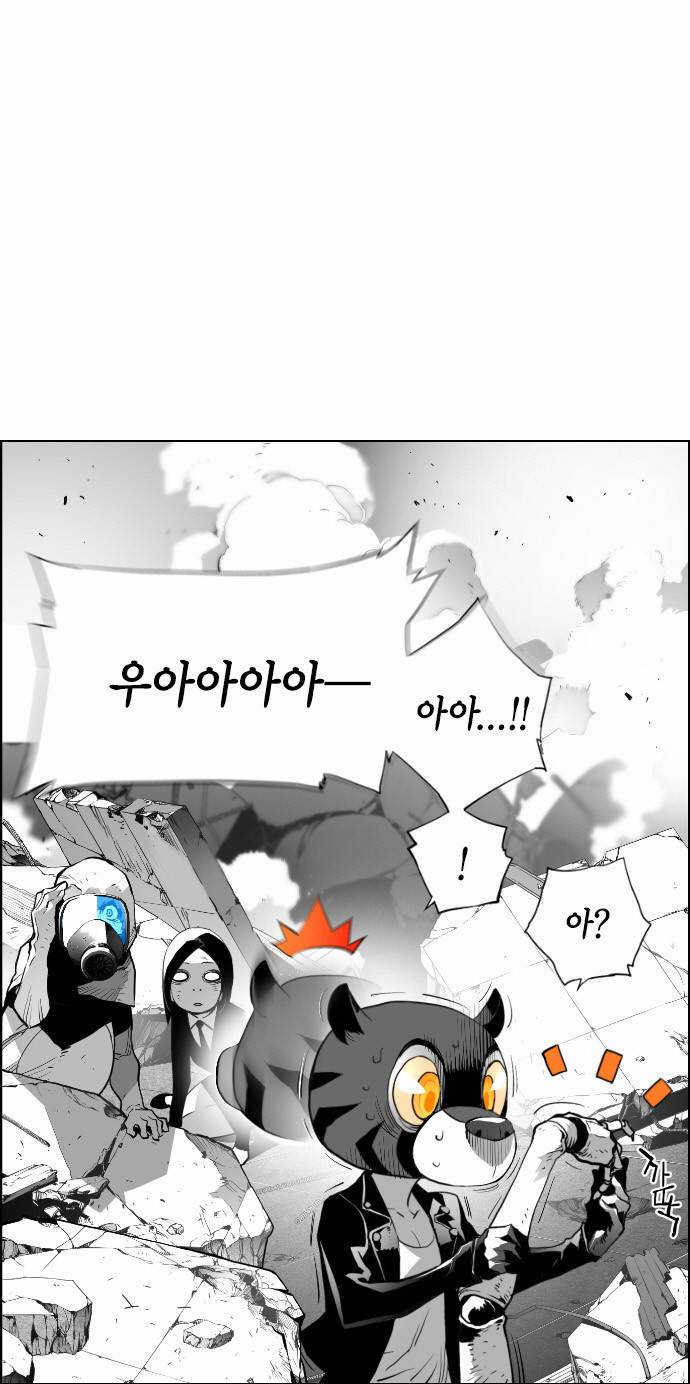 테러맨 4화 4