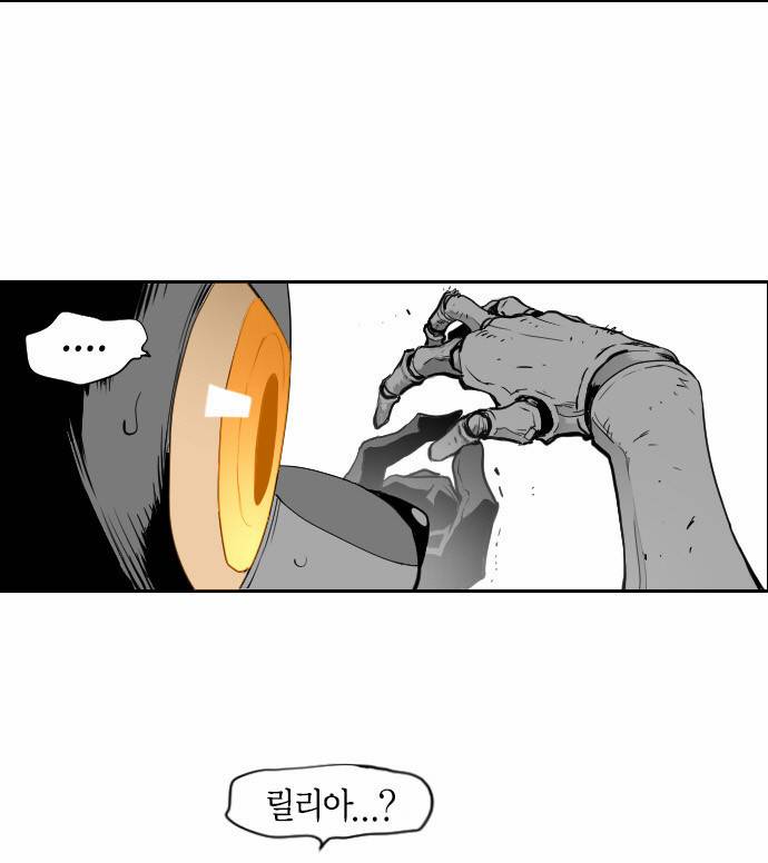 테러맨 4화 5