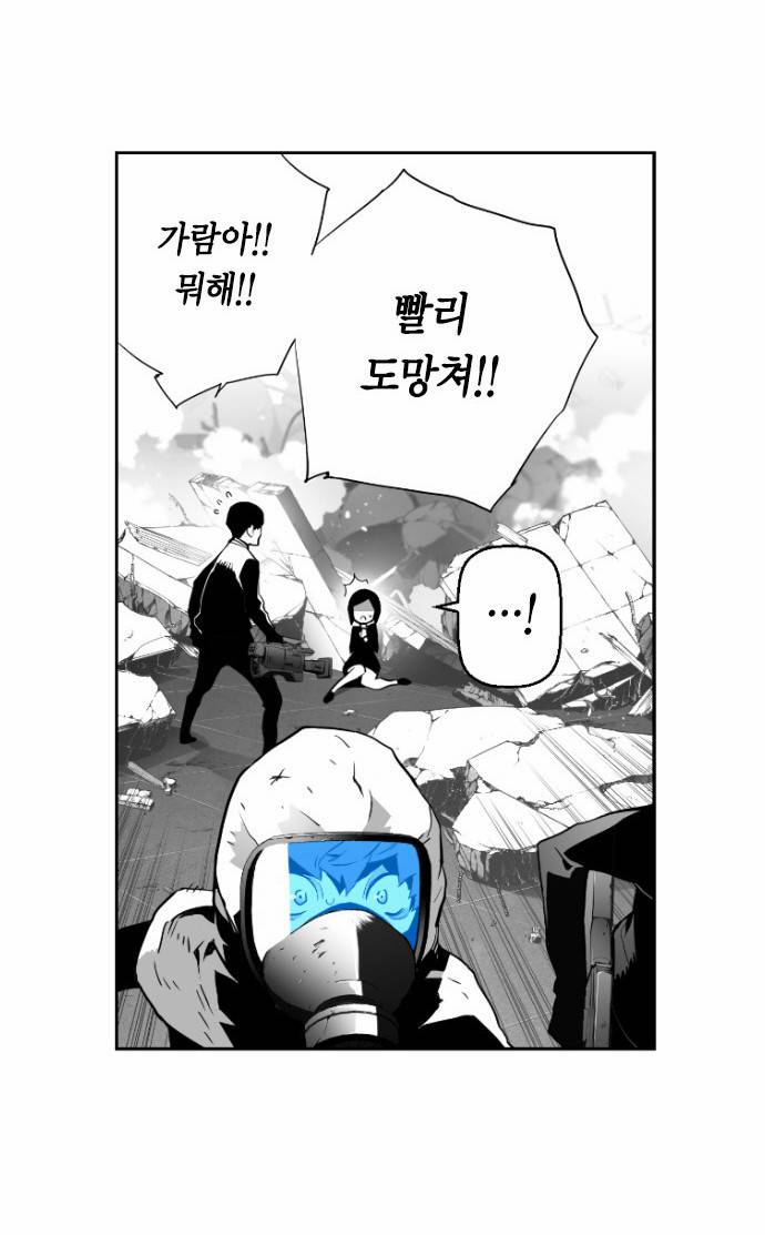 테러맨 4화 8